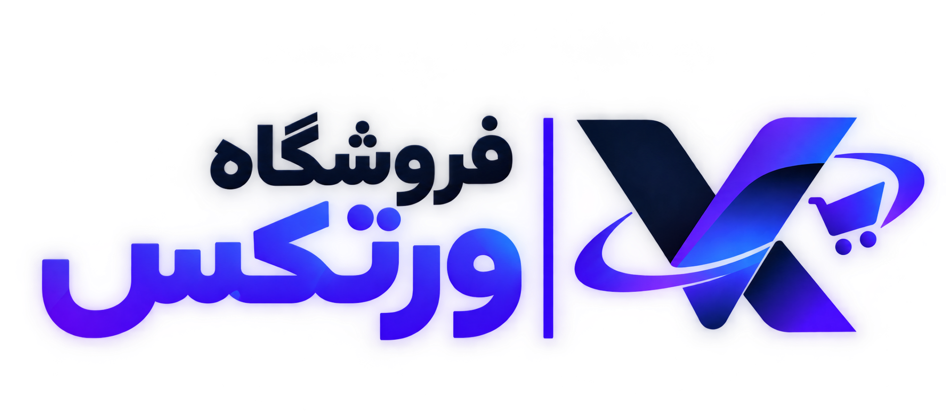 فروشگاه ورتکس