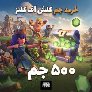 جم 500 تایی